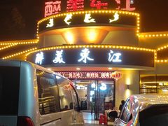 -醉美东江·三文鱼·烧鸡公