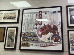 门面-珍珍小食店(西华路店)