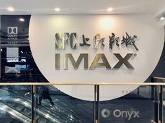 -SFC上影影城(港汇永华IMAX激光店)
