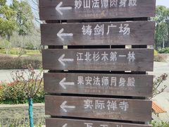 -冶父山国家森林公园