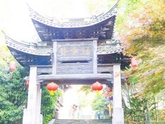 -天目湖山水园