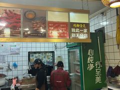 -鸡脚旮旯平江路店