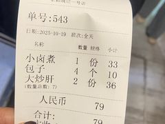 -姚记炒肝店(鼓楼店)