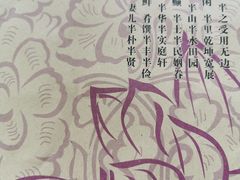 -素心小筑(后沙裕镇店)