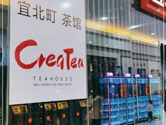 -去茶山(鸿通城店)