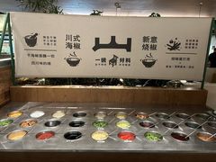 -三出山火锅(南京万象天地店)