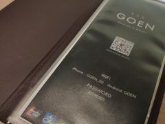 -GOEN·缘