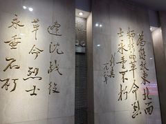 -辽沈战役纪念馆