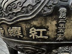 -红螺寺