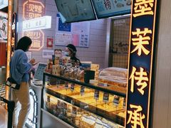 面包甜点陈列柜-墨茉点心局(国金街店)