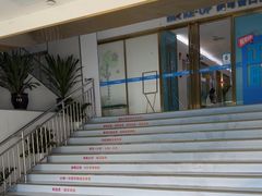 -美可普口腔医院(东街分店)
