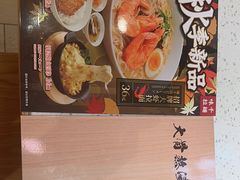 -味千拉面(瑞虹生活广场店)