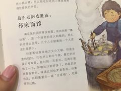 -祁家面馆(大香炉店)