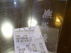 发票-熙盛源(凤凰街店)