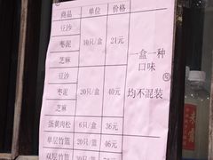 -文魁斋