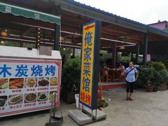 -俺家菜馆(百里峡店)