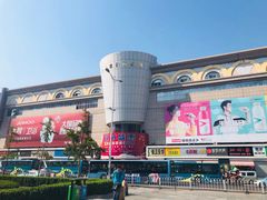 -大连双兴商品城
