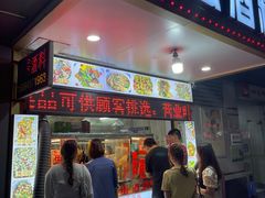 门面-圆蛋酒料•生腌(开元路店)