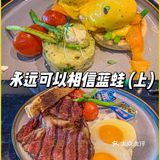 S姐推荐 | 永远可以相信蓝蛙🐸Brunch好满足