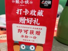 -海底捞火锅(汇悦城店)