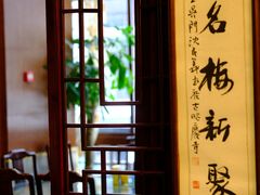 -新聚丰菜馆(太监弄店)