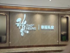 -稻香酒家·35年老字号(侨光店)