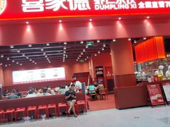 -喜家德虾仁水饺(岗厦北店)