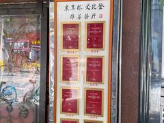 -粤·向群饭店(龙津东路总店)
