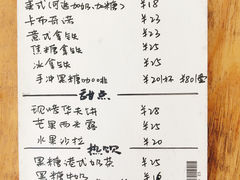 菜单-羊咖啡(大理古城五华楼店)