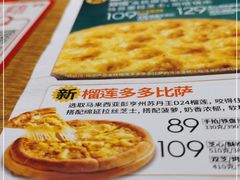 -必胜客(新海上世界店)