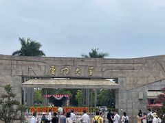 -厦门大学(思明校区)