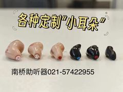 -惠耳听力助听器(奉贤南桥店)