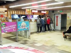 门面-德得轩烤涮一体自助餐厅(王府井店)