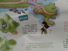 -东海大峡谷