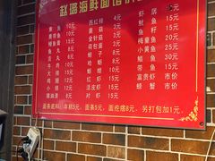 -赵璐海鲜面馆(德行路店)