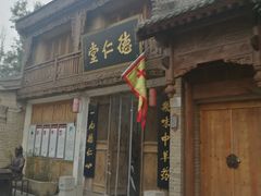 门面-韩城古城美食街