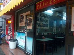 门面-食惠里小笼包面馆(越秀店)