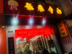 门面-张飞牛肉(观前街店)