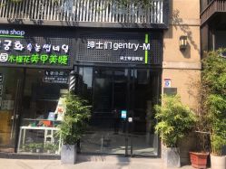 -不迫先生专业男士剪发