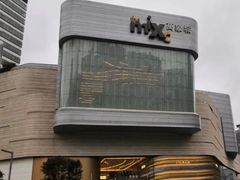 -HERMES(万象城店)