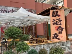 -陈叉子钢盆烤肉(中原万达店)