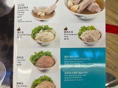 -松發肉骨茶(先得坊店)