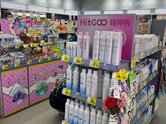 -嗨特购HitGoo(朝阳合生汇店2店)
