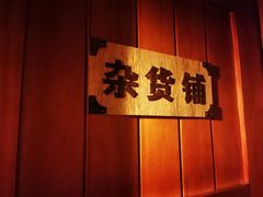 -秃鹫湾·推理大师沉浸式实景演绎推理剧场