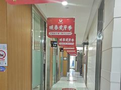 -雅悦齿科(顾村公园店)