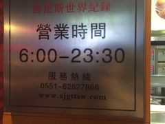 iphone_upload_pic-詹记桃酥(宿州路店)