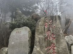 -南岳衡山风景名胜区