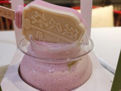 -须尽欢·冰淇淋&中国茶(翔殷路店)