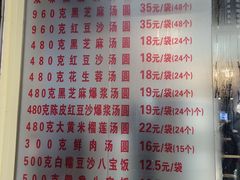 -五芳斋(中山大道总店)
