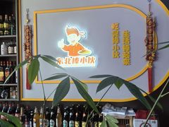 -棒小伙·齐齐哈尔烤肉(龙茗路店)